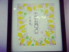 -家琳甜品(江南东店)