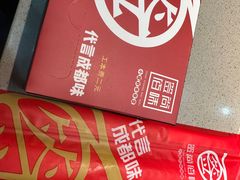 -签尚佰味小郡肝串串香火锅(朝阳路店)