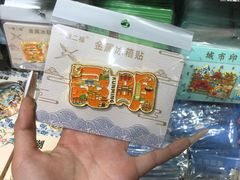 -嘉华鲜花饼·现烤(昆明老街店)