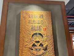 -江渔儿酸菜鱼(城光荟店)