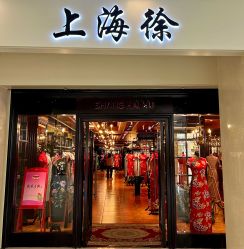 -上海徐(东方新天地店)