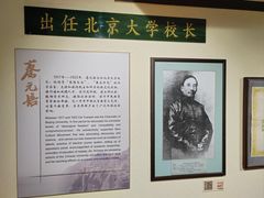 -上海蔡元培故居陈列馆