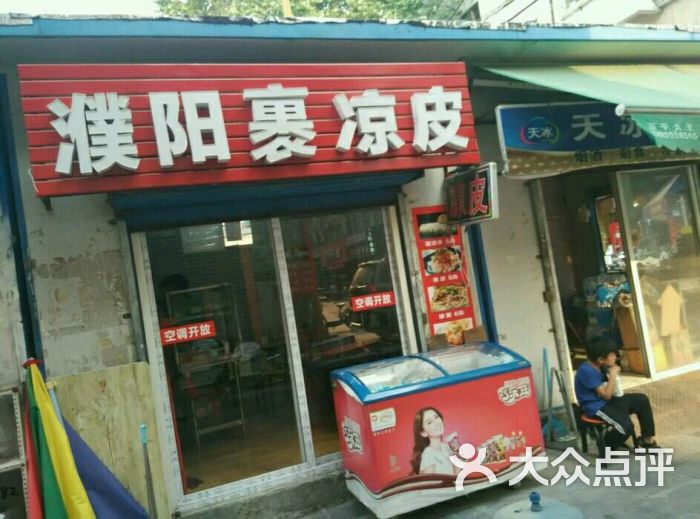 濮陽裹涼皮(上海市場店)圖片 - 第75張