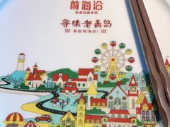-前海沿·青岛菜(李沧万达店)