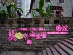 -重庆十八梯传统风貌区