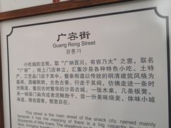 -沙县小吃文化城