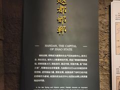 -邯郸市博物馆(新馆)
