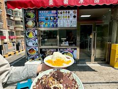 -美肴冰品(中山门店)