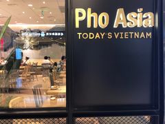 -Pho Asia 亚阁越南料理(上海来福士广场店)