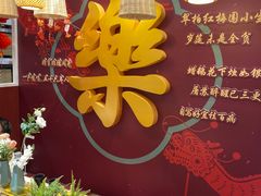 -宜家·瑞典风味餐厅(天津东丽商场店)