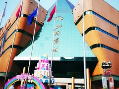 -北国商城