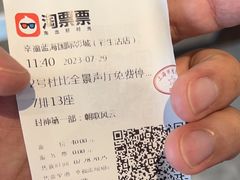 -幸福蓝海影城(上海闵行日月光中心杜比全景声店)