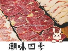 -潮味四季潮汕牛肉火锅(来凤街店)