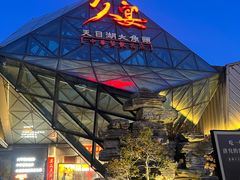 -久宴·天目湖大鱼头(恐龙园店)