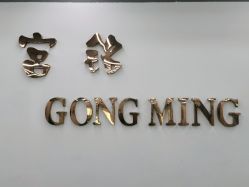 -宫铭烫发染发接发店