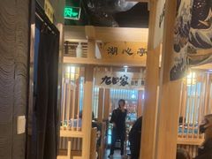-九田家黑牛烤肉(淮北万达店)