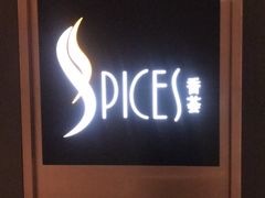 门面-富力丽思卡尔顿酒店·香荟全日制餐厅
