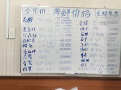 菜单-QQ海鲜餐厅