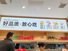 -小木屋拌饭(西安万象天地店)