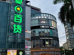 -星巴克(夏日百货店)