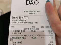 -茶百道(太原茂业天地店)