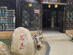 -山湖温泉