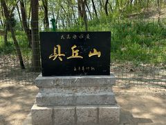 -禹城市禹王亭博物馆