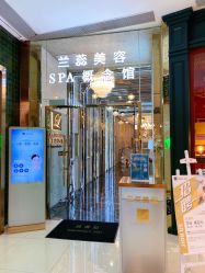 门面-兰蕊·法式美容SPA科技养肤中心