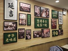 -华天延吉餐厅(西四总店)