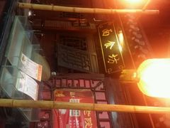 android_upload_pic-江宁会馆(劈柴院店)
