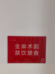 -Yestar宁波艺星整形医院
