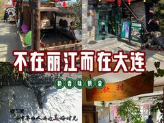 -慢丽江·云南野生菌土鸡锅(付家庄店)