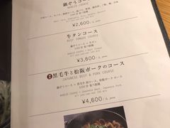 菜单-鍋ぞう(新宿西口店)