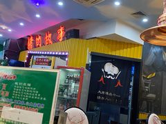 -猪的故事·韩式烤肉(韩乐坊店)