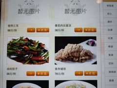 菜单-新聚丰菜馆(太监弄店)