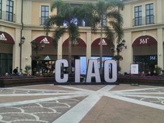 -佛罗伦萨小镇广佛名品奥特莱斯(疏港路店)