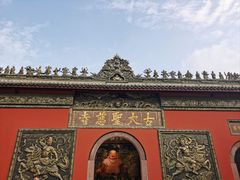 -古大圣慈寺