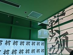 -京参 • 擂椒饭(这有山店)