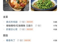 -Home Thai·泰谣(王府井apm店)