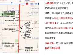 -老金家蛋菜夹馍(西安总店)