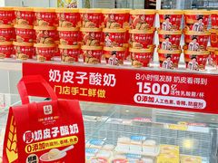 -味多美蛋糕(三元桥店)