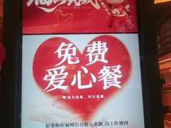 -老福洲·三十年福州味(斗东店)