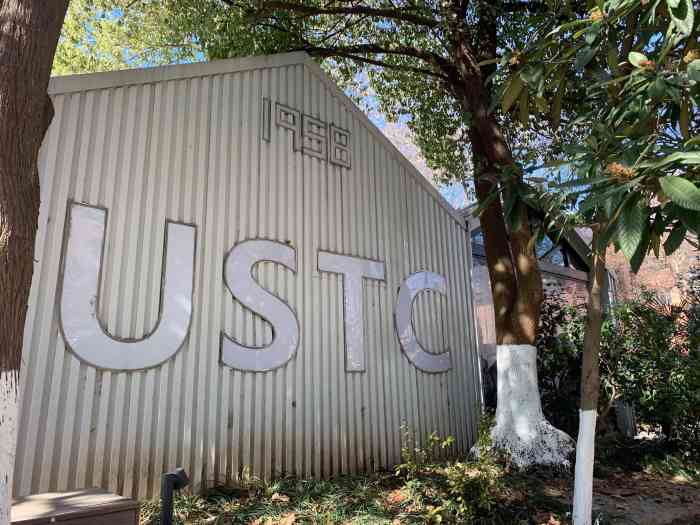 ustc1958 ·by unilab-"科大内的咖啡厅 从金寨路科大东区进来 .