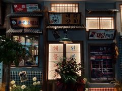 -東門韩国传统烤肉·韩国料理(银座直营店)