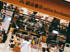 -诚品(信义店)
