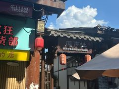 -磁器口古镇