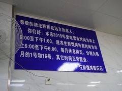 -汪家馄饨(集庆路店)