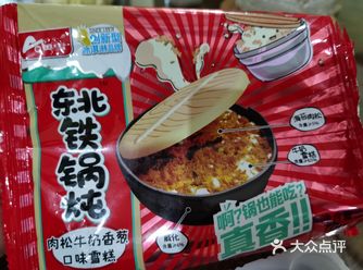 麻辣口味，可以接受的小伙伴可以尝试，黑方外面是甜筒