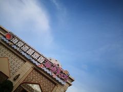 -海棠湾聚鼎香海鲜坊(海昌梦幻不夜城店)