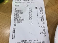 账单-萨莉亚意式餐厅(南京环亚凯瑟琳广场店)